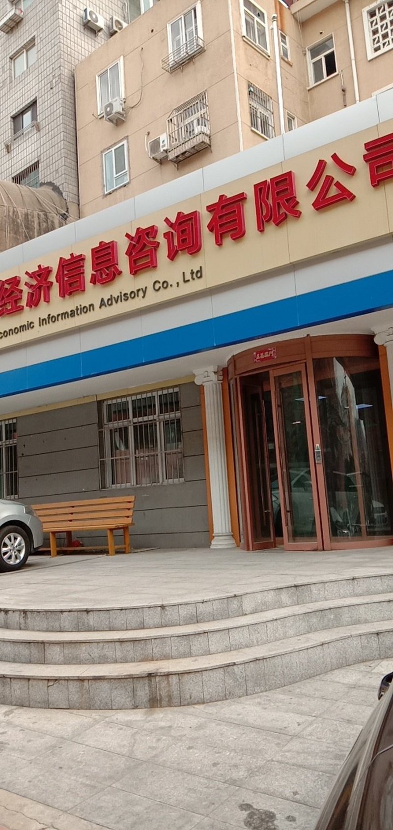 经济信息咨询:把握市场脉搏