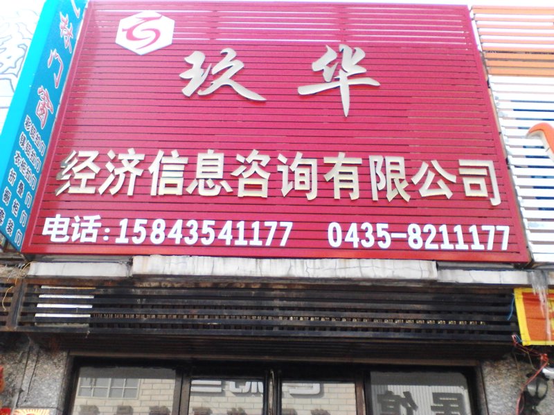 企业管理咨询：引领企业航程的新灯塔